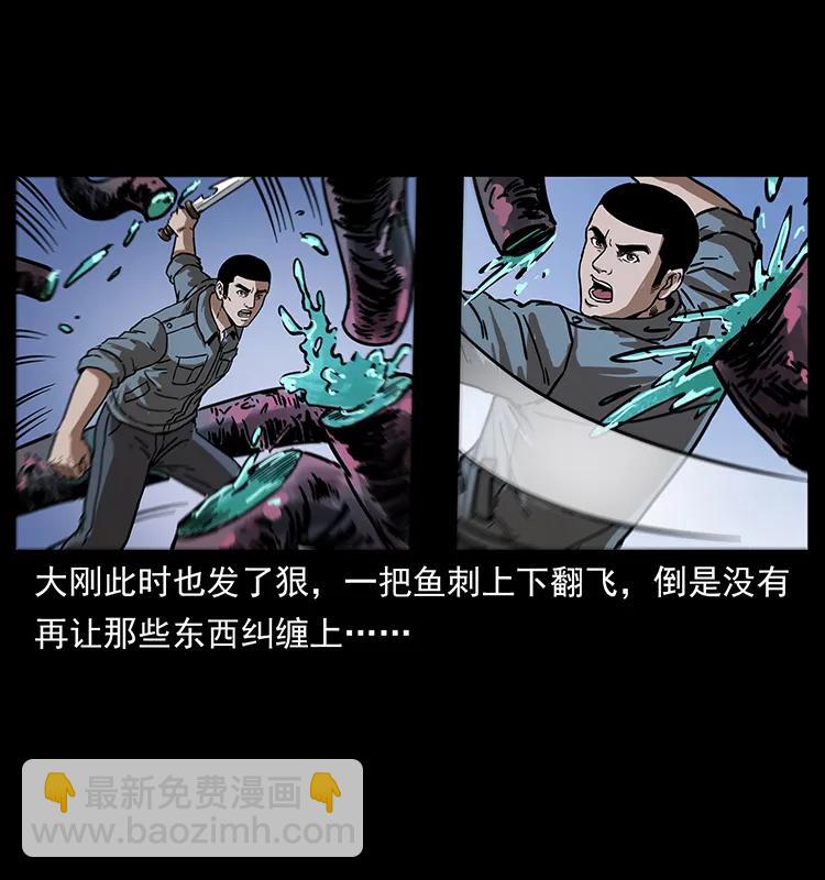 幽冥詭匠 - 242 陳小狗失算了(1/2) - 4