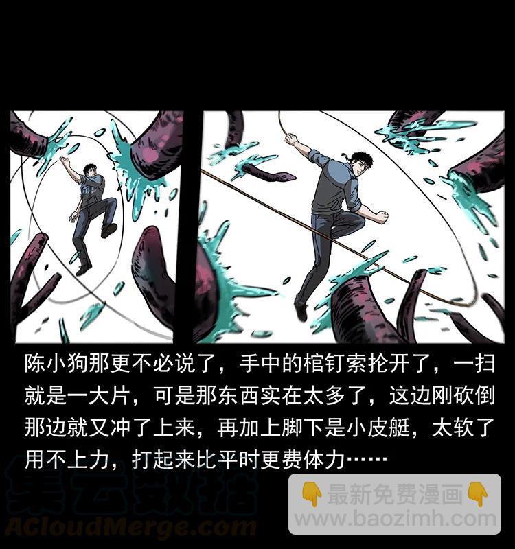 幽冥詭匠 - 242 陳小狗失算了(1/2) - 5