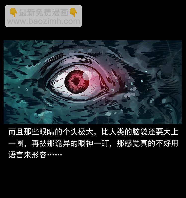 幽冥詭匠 - 242 陳小狗失算了(1/2) - 4