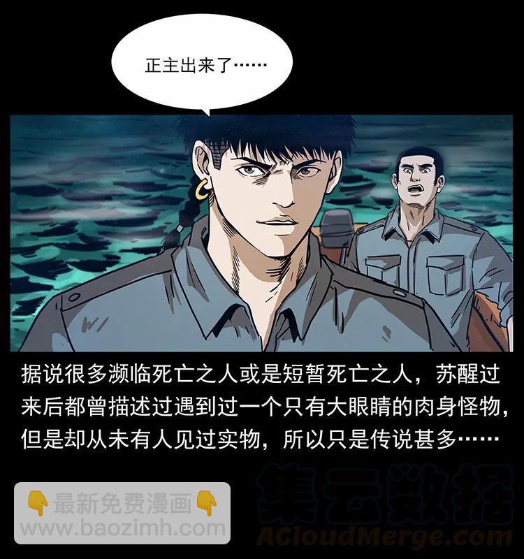 幽冥詭匠 - 242 陳小狗失算了(1/2) - 1