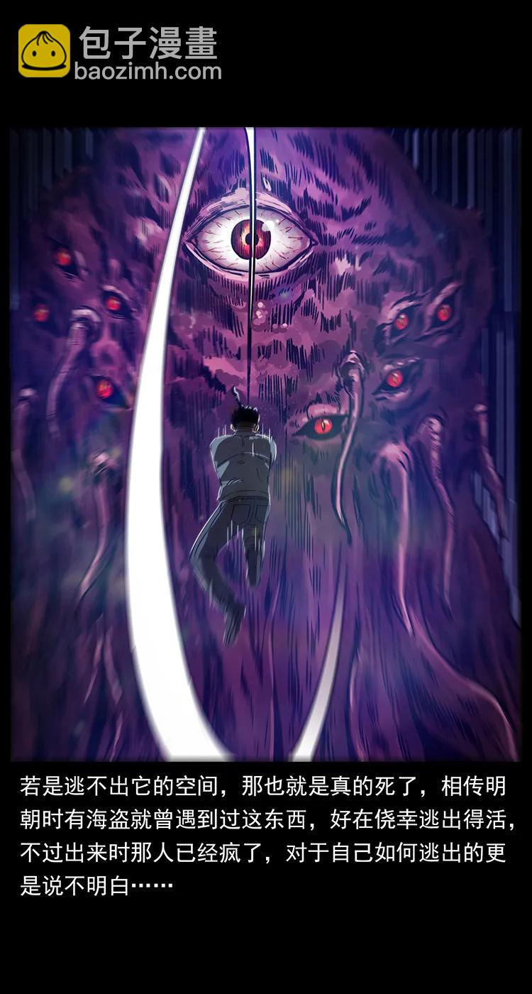 幽冥詭匠 - 242 陳小狗失算了(2/2) - 5