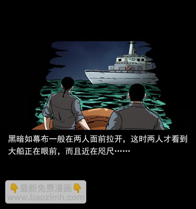 幽冥詭匠 - 242 陳小狗失算了(2/2) - 3