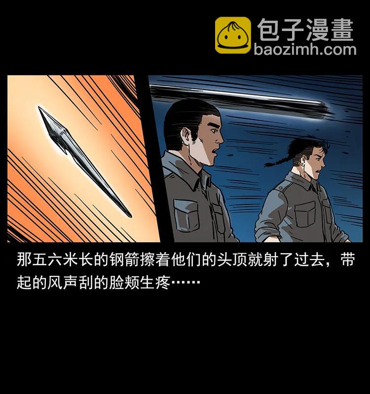 幽冥詭匠 - 242 陳小狗失算了(2/2) - 6