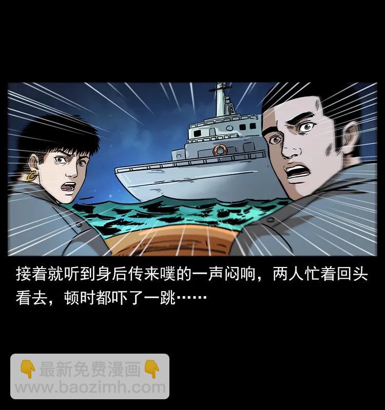 幽冥詭匠 - 242 陳小狗失算了(2/2) - 1