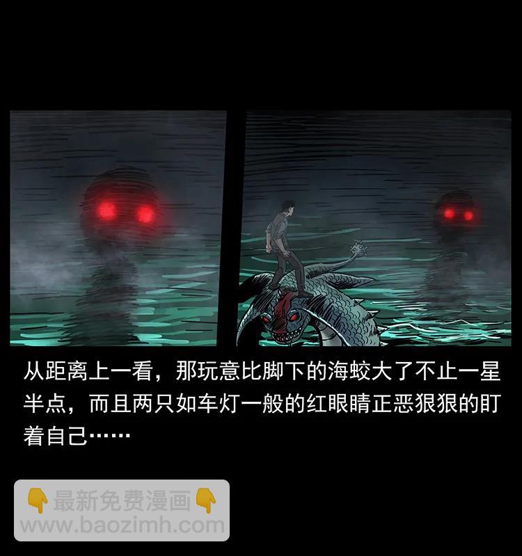 幽冥詭匠 - 242 陳小狗失算了(1/2) - 6