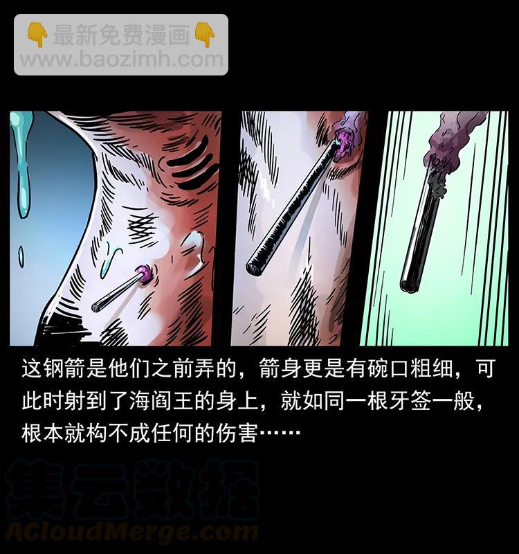 幽冥詭匠 - 242 陳小狗失算了(2/2) - 3