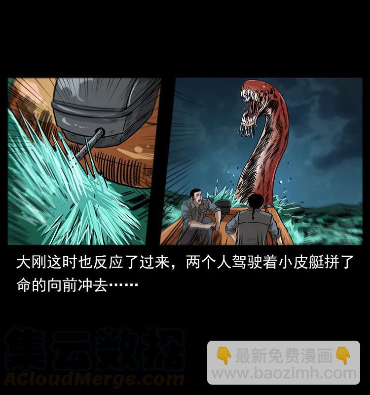 幽冥詭匠 - 242 陳小狗失算了(2/2) - 1