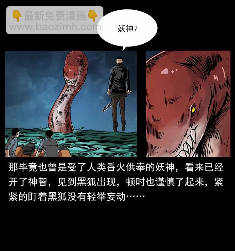 幽冥詭匠 - 242 陳小狗失算了(2/2) - 2