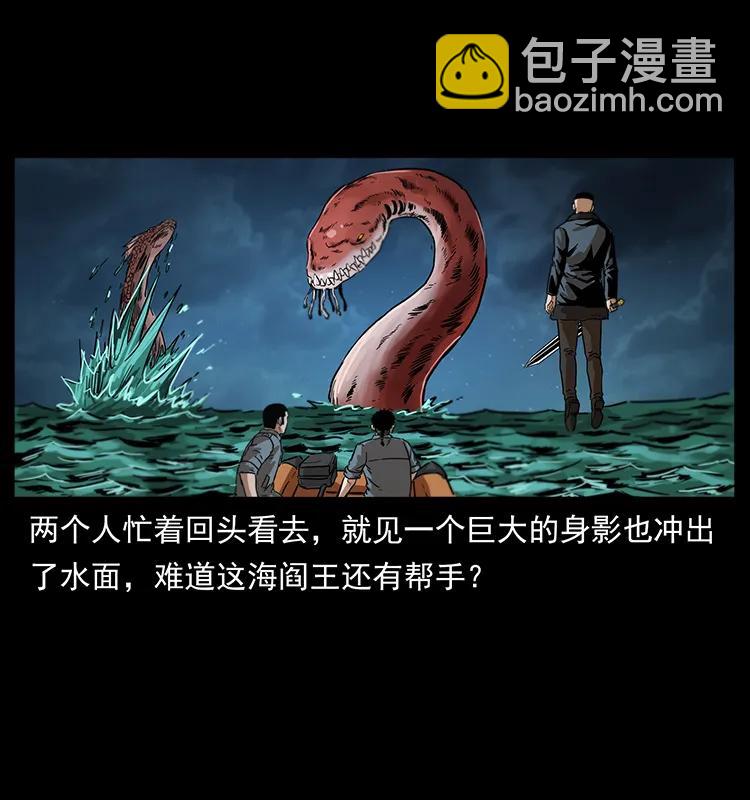 幽冥詭匠 - 242 陳小狗失算了(2/2) - 6