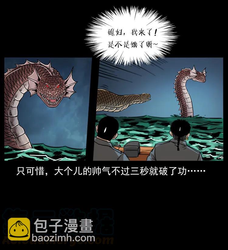 幽冥詭匠 - 242 陳小狗失算了(2/2) - 5