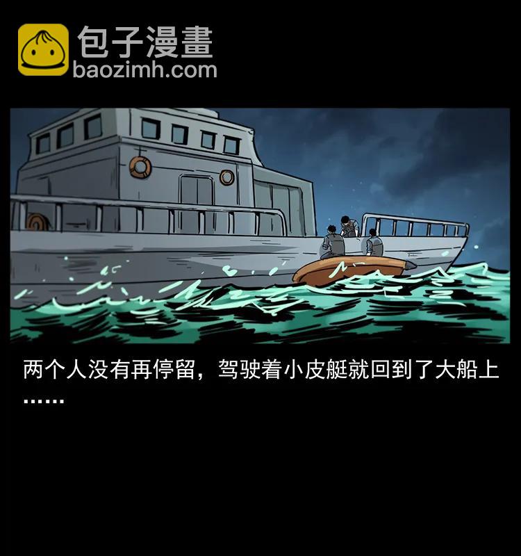 幽冥詭匠 - 242 陳小狗失算了(2/2) - 2