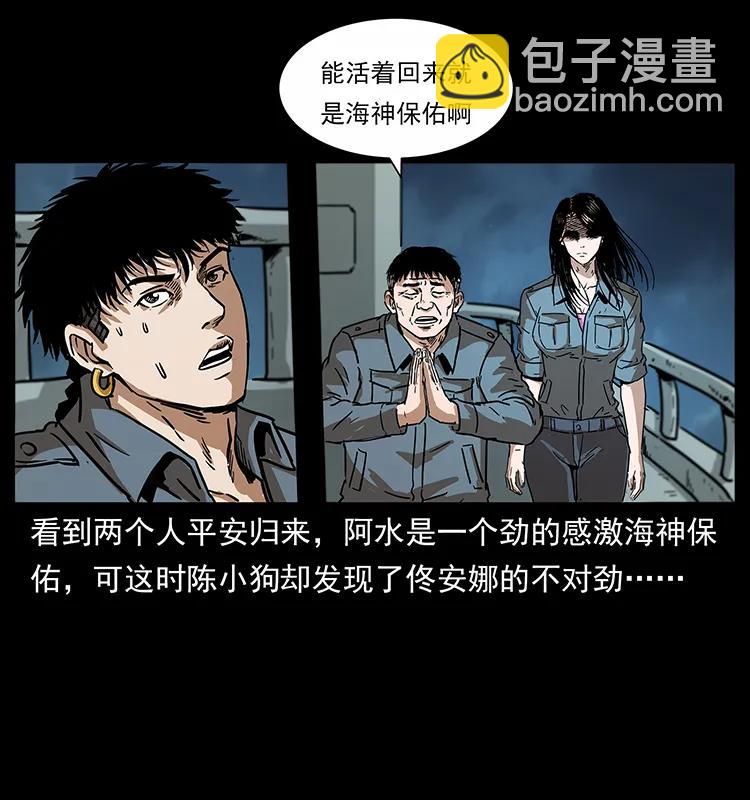 幽冥詭匠 - 242 陳小狗失算了(2/2) - 4