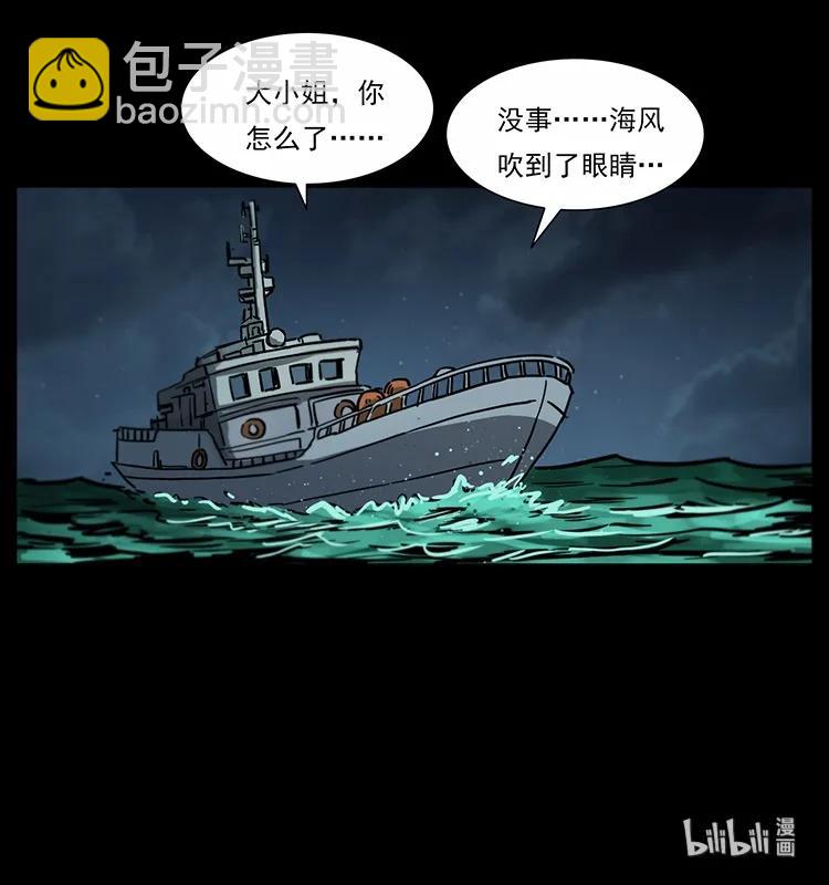 幽冥詭匠 - 242 陳小狗失算了(2/2) - 6