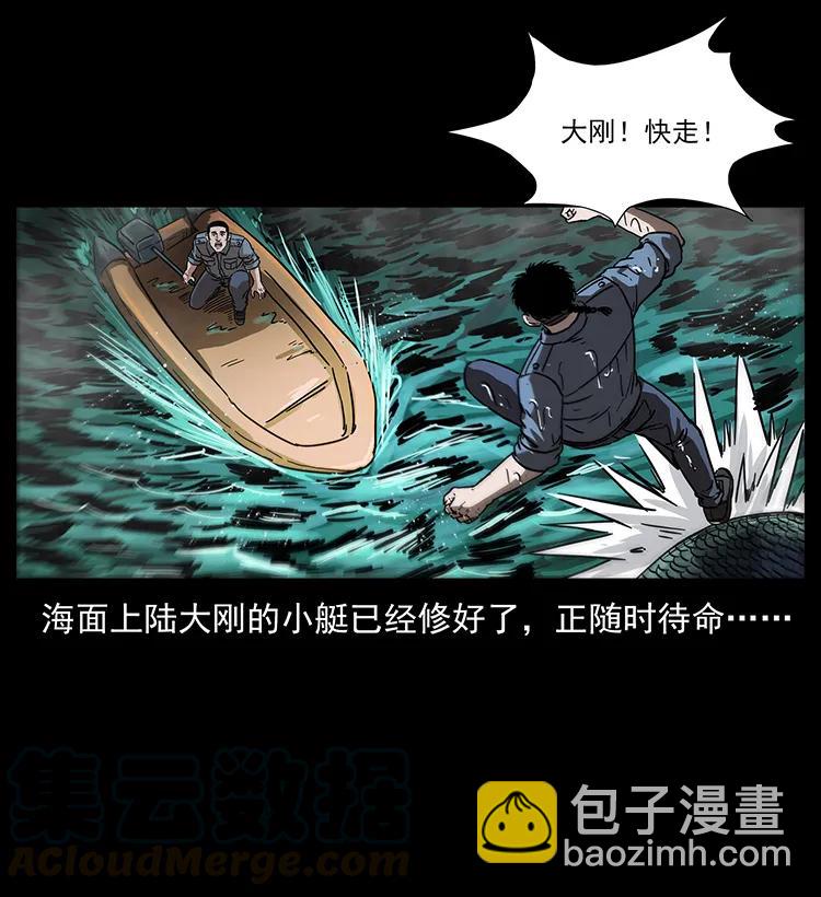 幽冥詭匠 - 242 陳小狗失算了(1/2) - 1