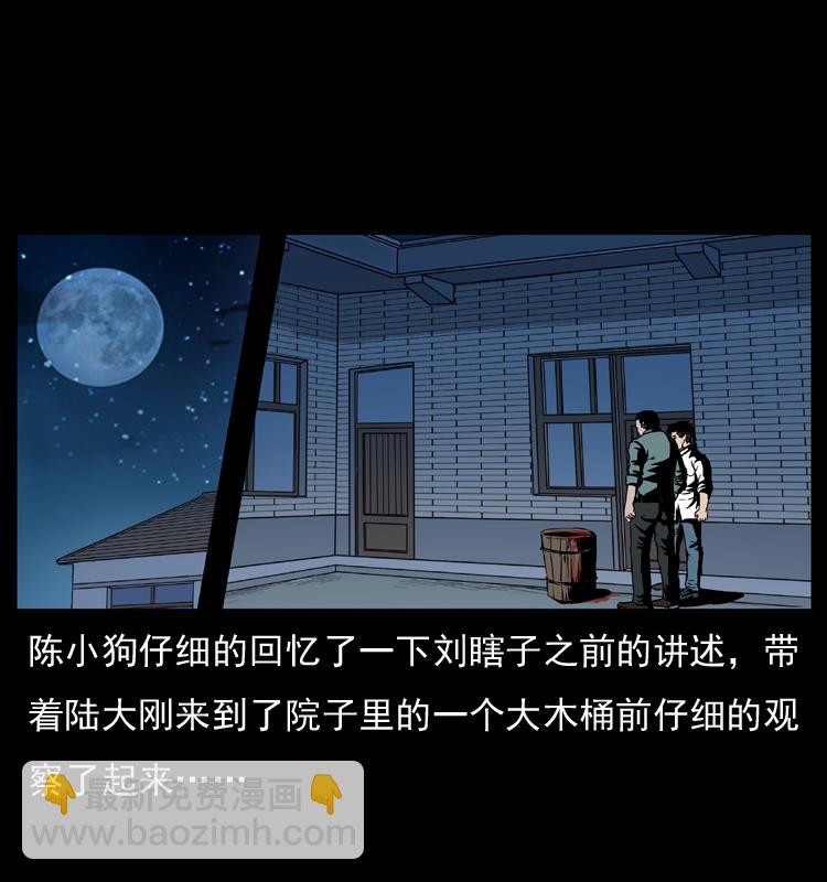 幽冥诡匠 - 026 妖宅(1/2) - 2