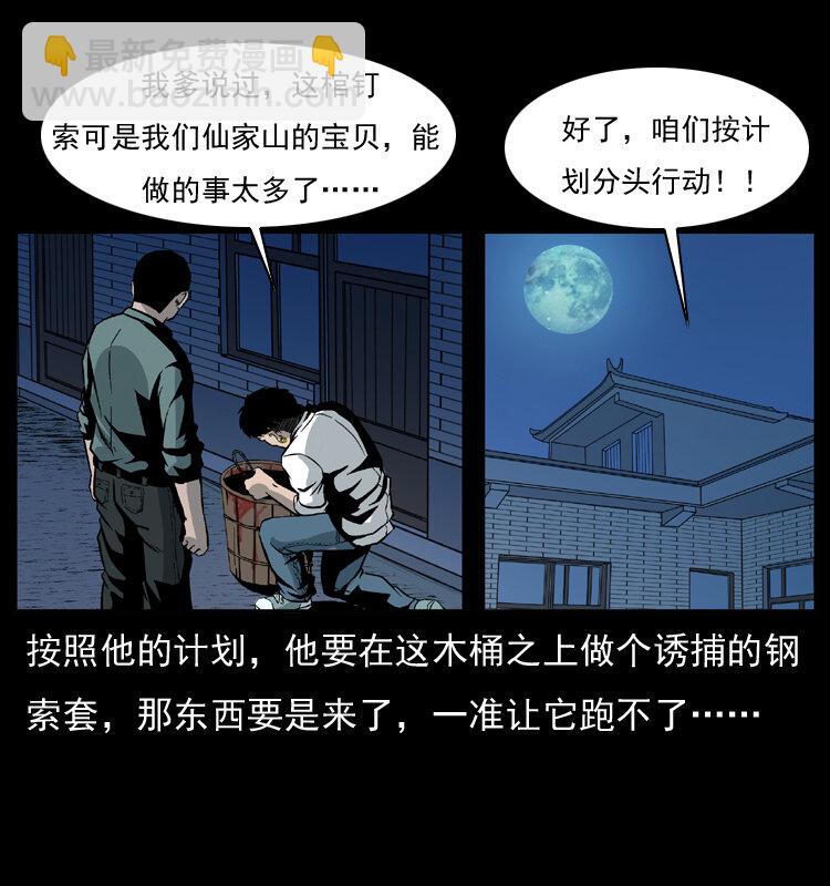 幽冥诡匠 - 026 妖宅(1/2) - 6