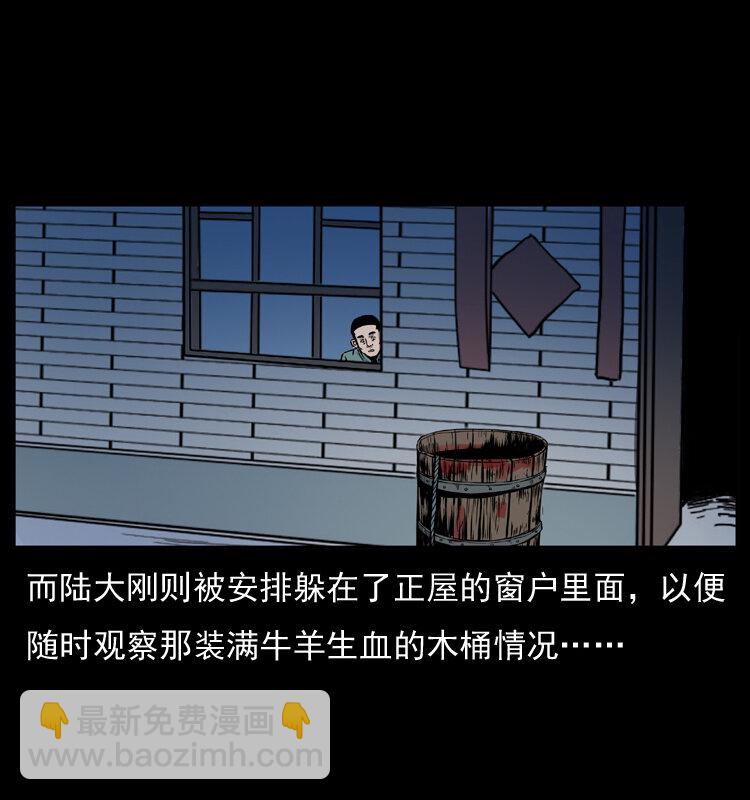 幽冥诡匠 - 026 妖宅(1/2) - 1