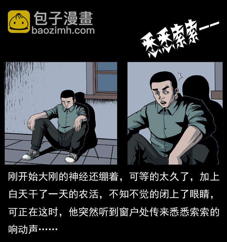 幽冥詭匠 - 026 妖宅(1/2) - 3