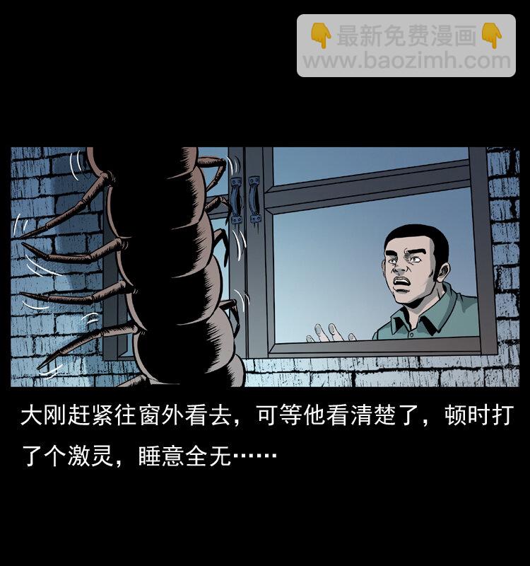 幽冥诡匠 - 026 妖宅(1/2) - 4