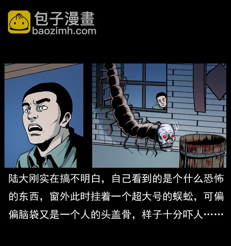 幽冥诡匠 - 026 妖宅(1/2) - 5