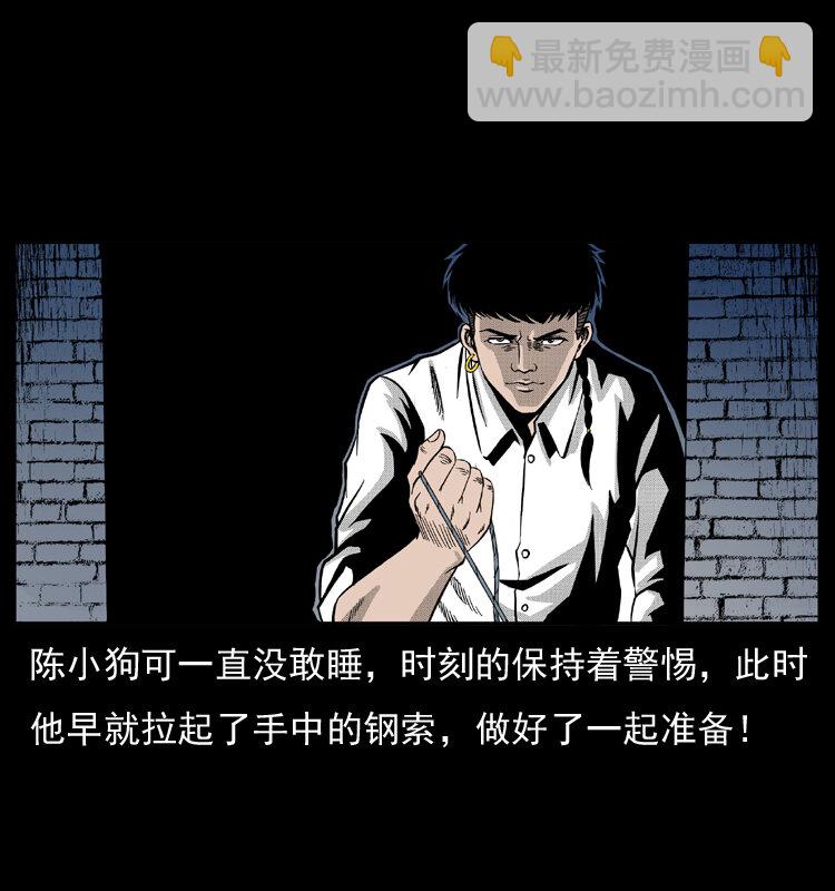 幽冥詭匠 - 026 妖宅(1/2) - 6