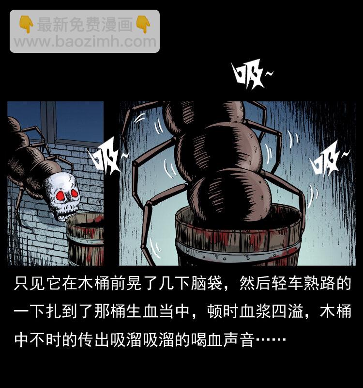 幽冥诡匠 - 026 妖宅(1/2) - 8