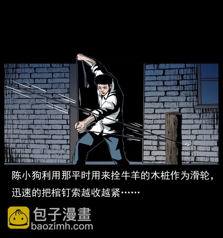 幽冥詭匠 - 026 妖宅(1/2) - 2