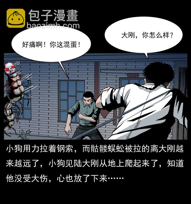 幽冥詭匠 - 026 妖宅(1/2) - 8