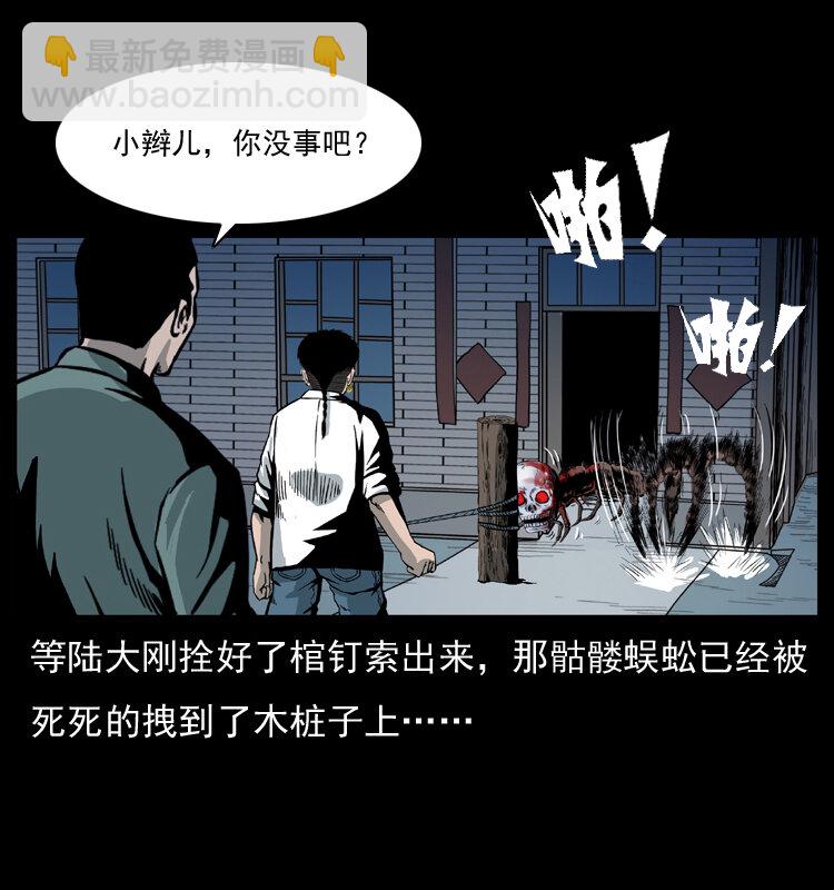 幽冥诡匠 - 026 妖宅(1/2) - 3