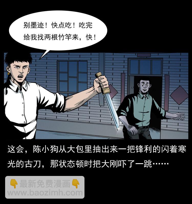 幽冥诡匠 - 026 妖宅(1/2) - 8