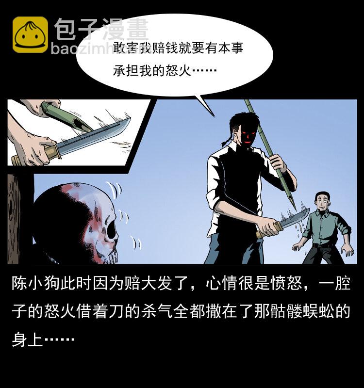 幽冥詭匠 - 026 妖宅(1/2) - 2