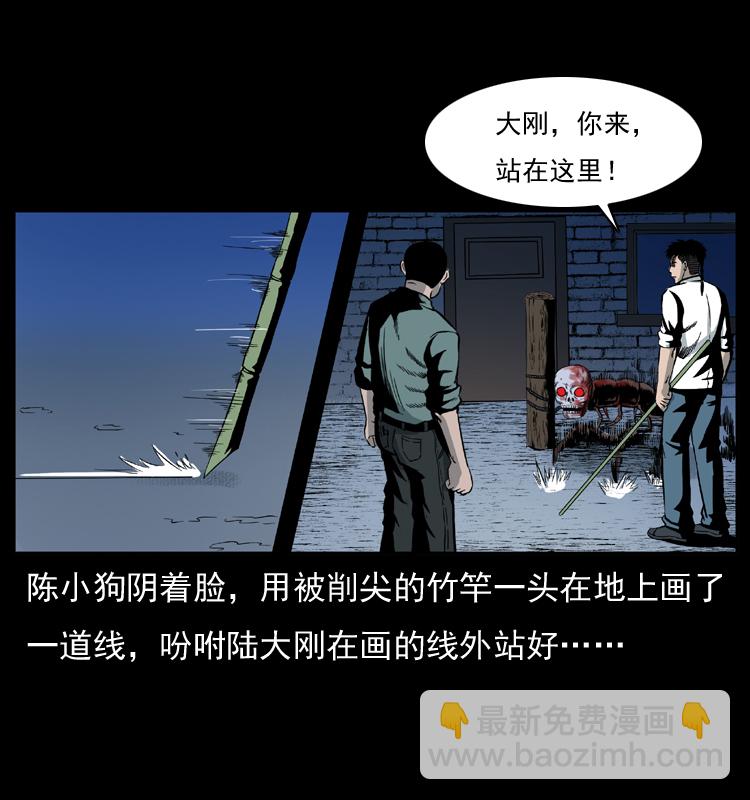 幽冥诡匠 - 026 妖宅(1/2) - 4