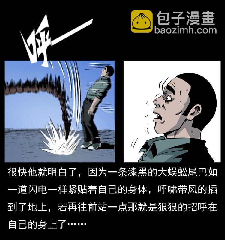 幽冥詭匠 - 026 妖宅(1/2) - 6