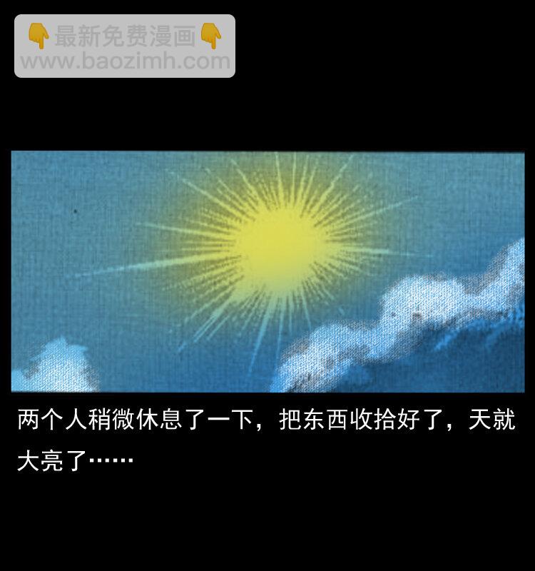 幽冥詭匠 - 026 妖宅(2/2) - 3