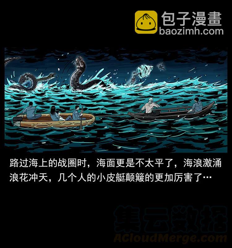 幽冥詭匠 - 244 神蹟(1/2) - 5