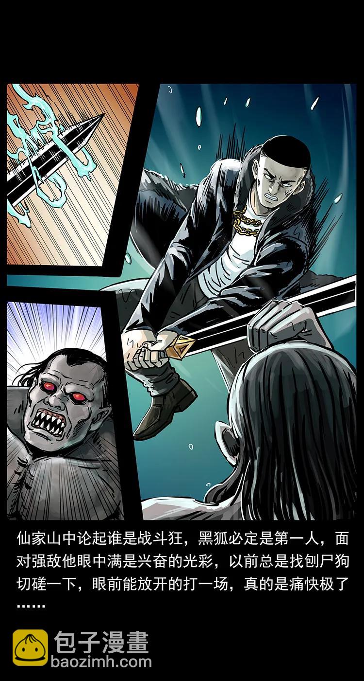 幽冥詭匠 - 244 神蹟(1/2) - 8