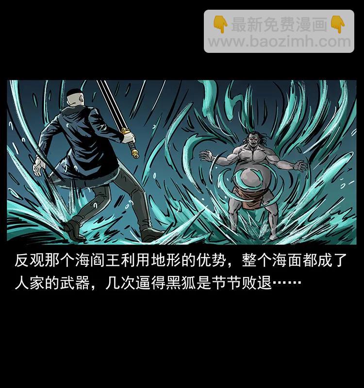 幽冥詭匠 - 244 神蹟(1/2) - 2