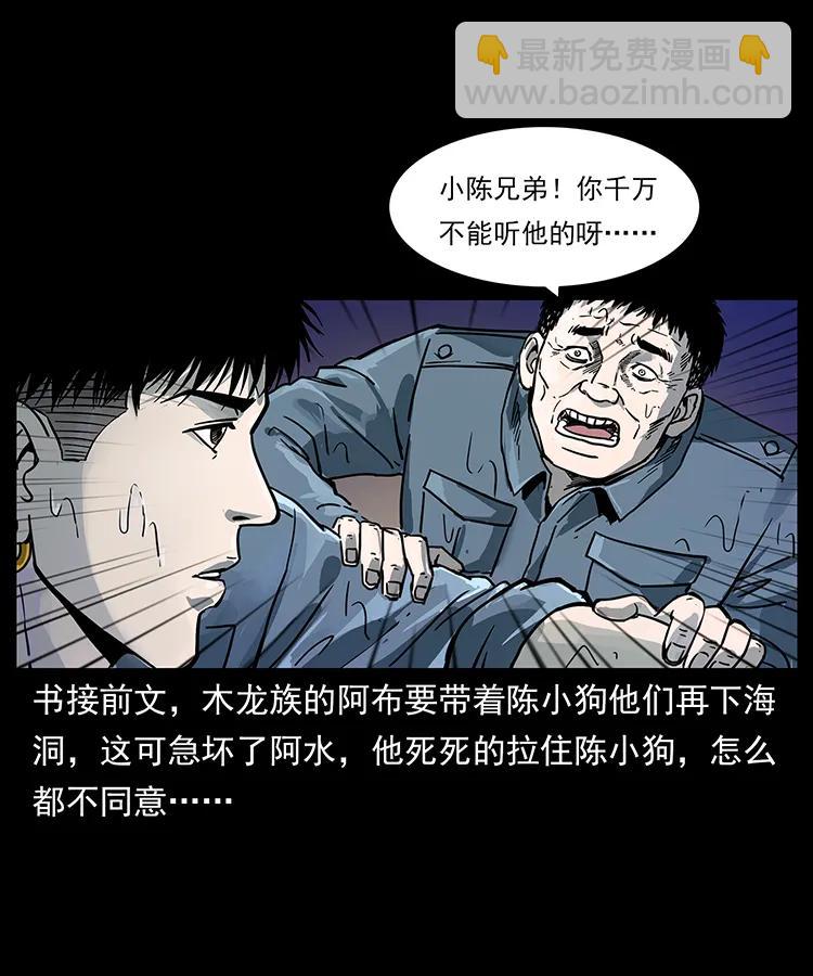 幽冥詭匠 - 244 神蹟(1/2) - 2