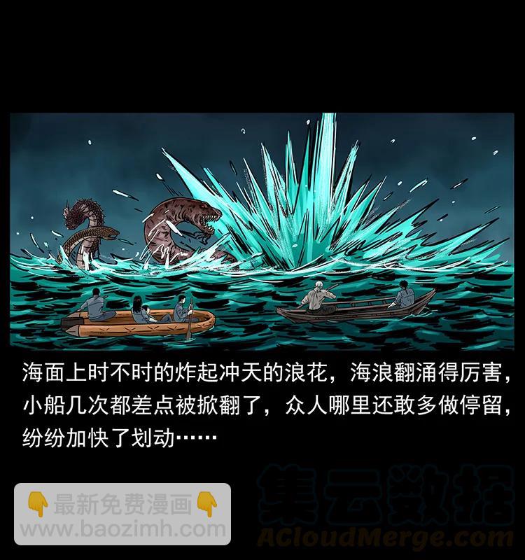 幽冥詭匠 - 244 神蹟(1/2) - 5