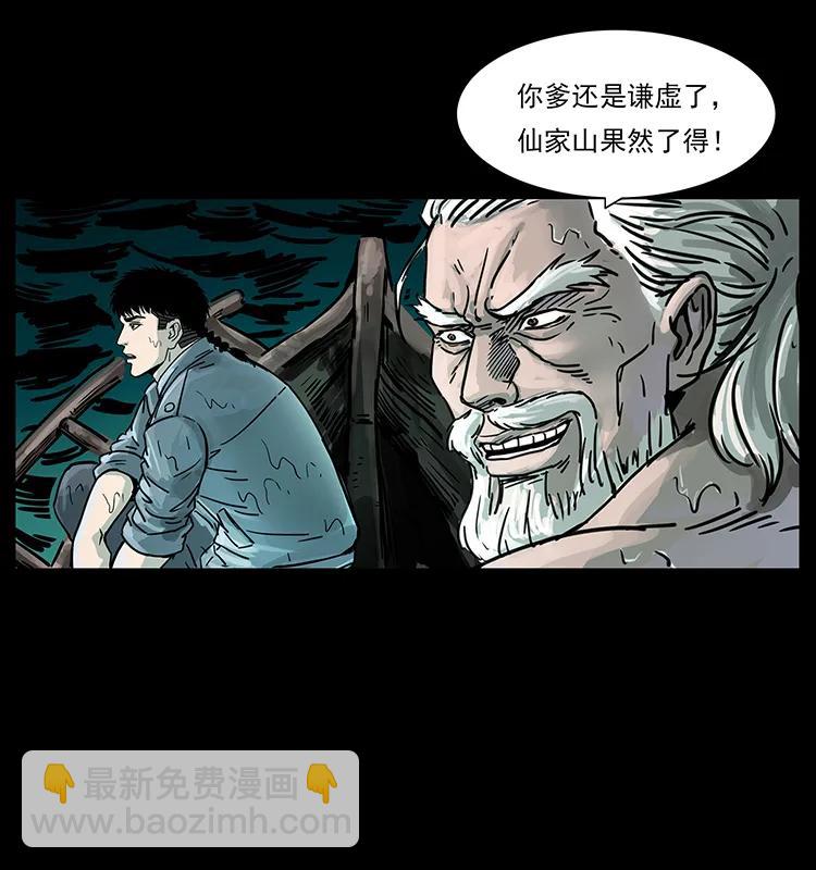 幽冥詭匠 - 244 神蹟(1/2) - 6