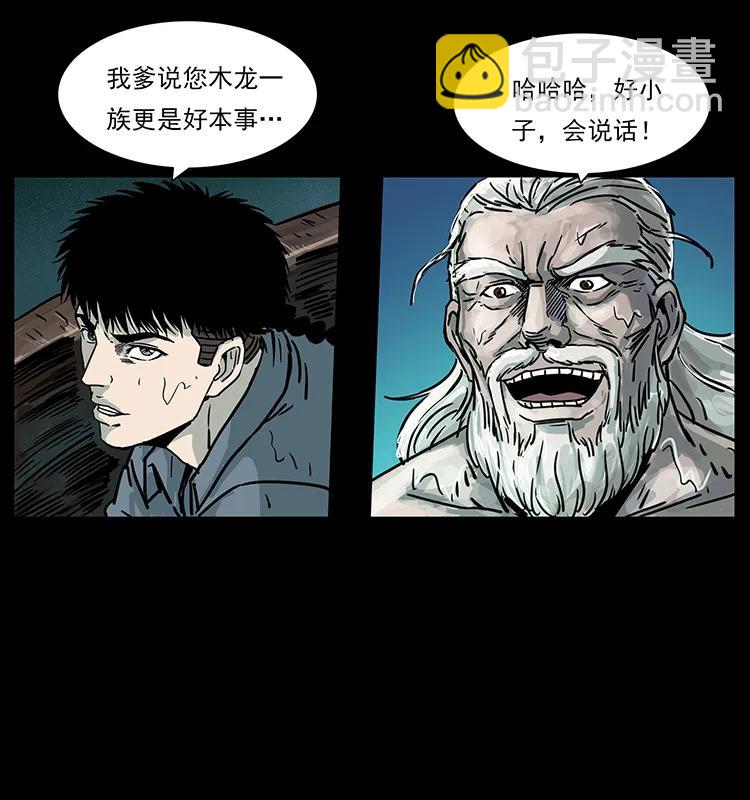 幽冥詭匠 - 244 神蹟(1/2) - 7