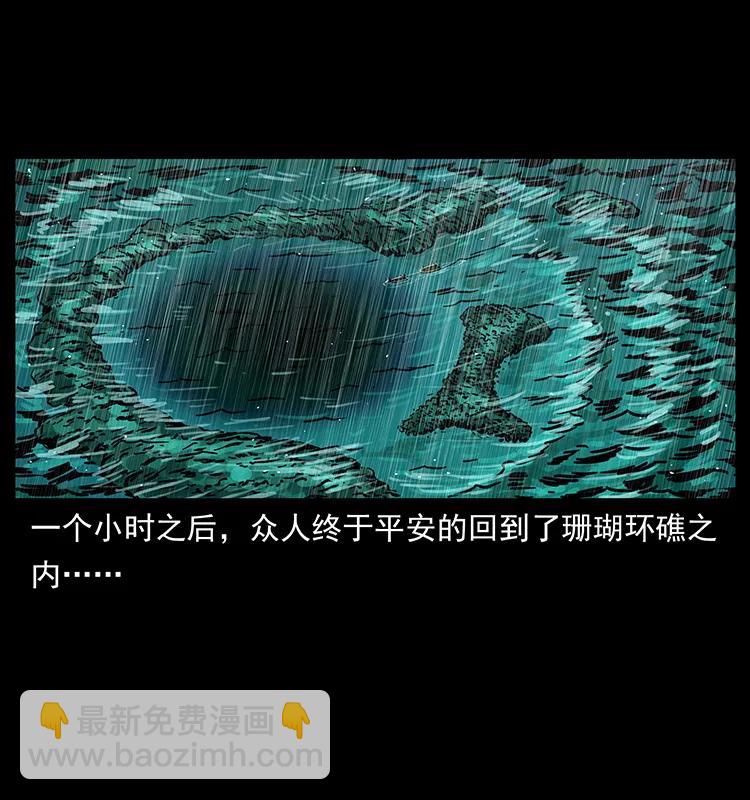 幽冥詭匠 - 244 神蹟(1/2) - 2