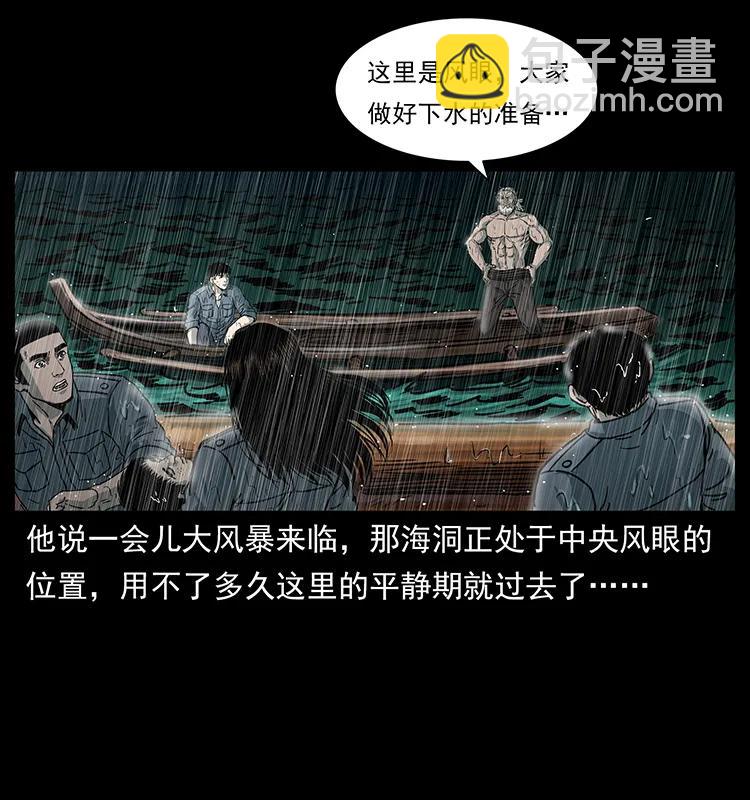 幽冥詭匠 - 244 神蹟(1/2) - 4