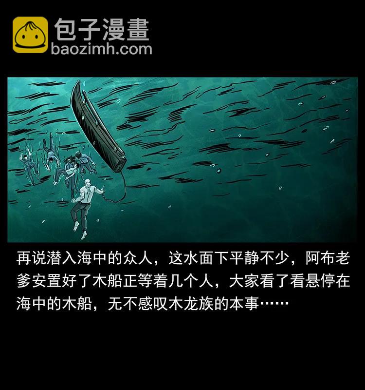 幽冥詭匠 - 244 神蹟(1/2) - 7