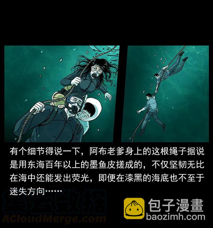 幽冥詭匠 - 244 神蹟(1/2) - 1