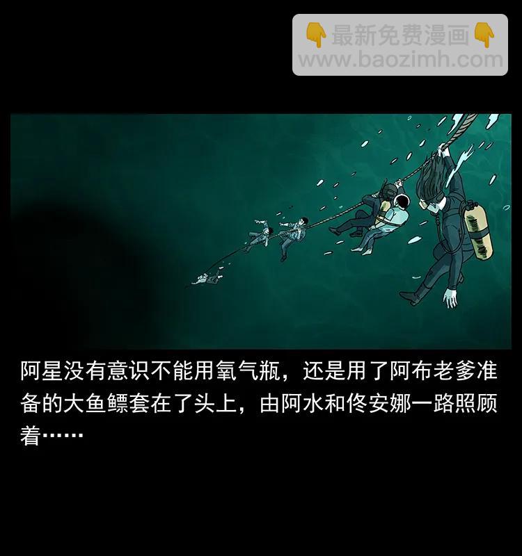 幽冥詭匠 - 244 神蹟(1/2) - 3