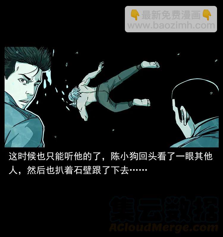 幽冥詭匠 - 244 神蹟(1/2) - 5