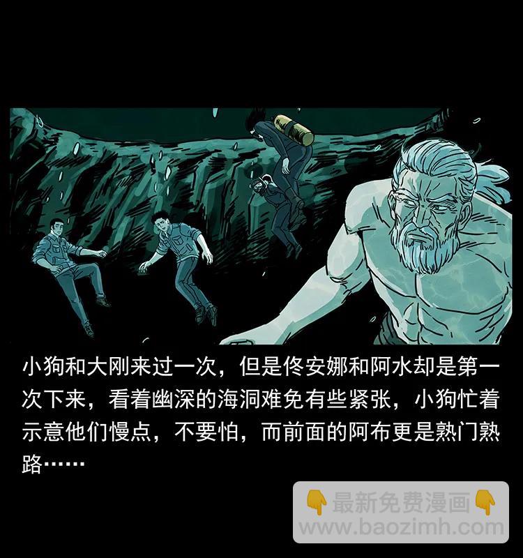 幽冥詭匠 - 244 神蹟(1/2) - 6