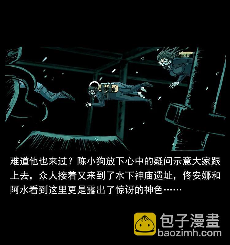 幽冥詭匠 - 244 神蹟(1/2) - 7