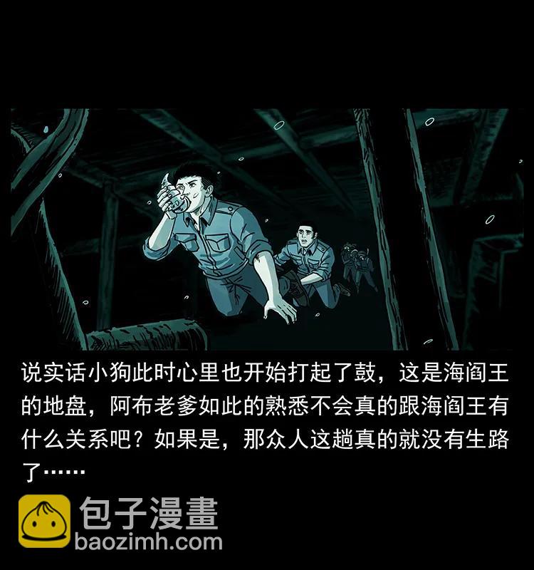 幽冥詭匠 - 244 神蹟(1/2) - 8